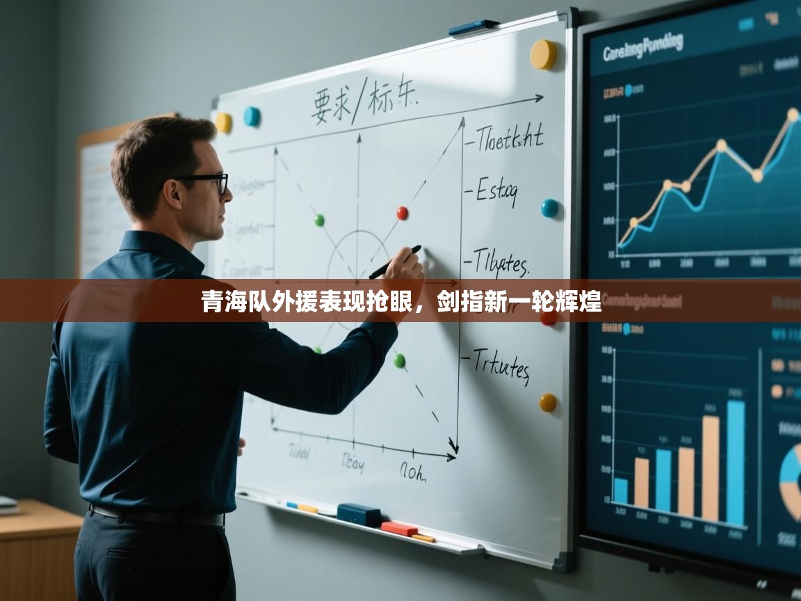 青海队外援表现抢眼，剑指新一轮辉煌  第1张